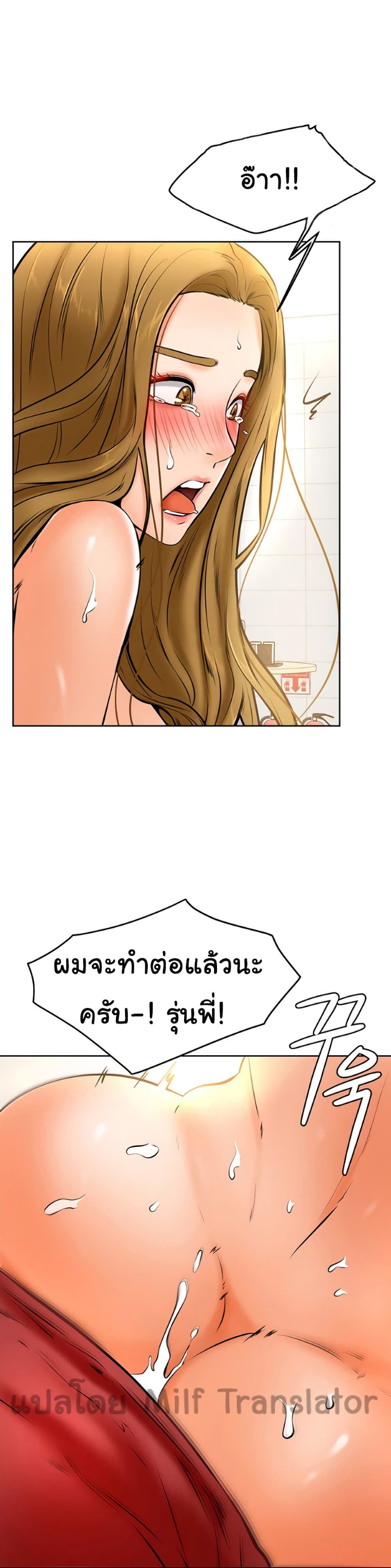 อ่านการ์ตูน Cheer Up, Namjoo 11 ภาพที่ 28