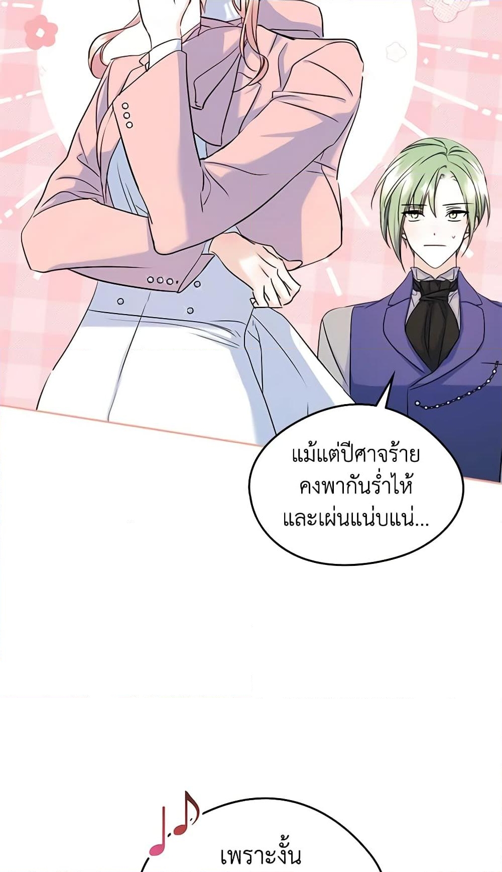 อ่านการ์ตูน I Became The Male Lead’s Female Friend 39 ภาพที่ 13