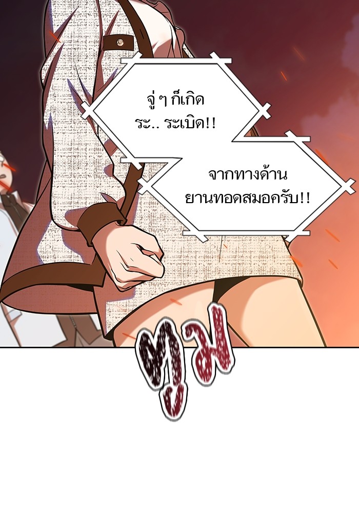 อ่านการ์ตูน Tower of God 584 ภาพที่ 34