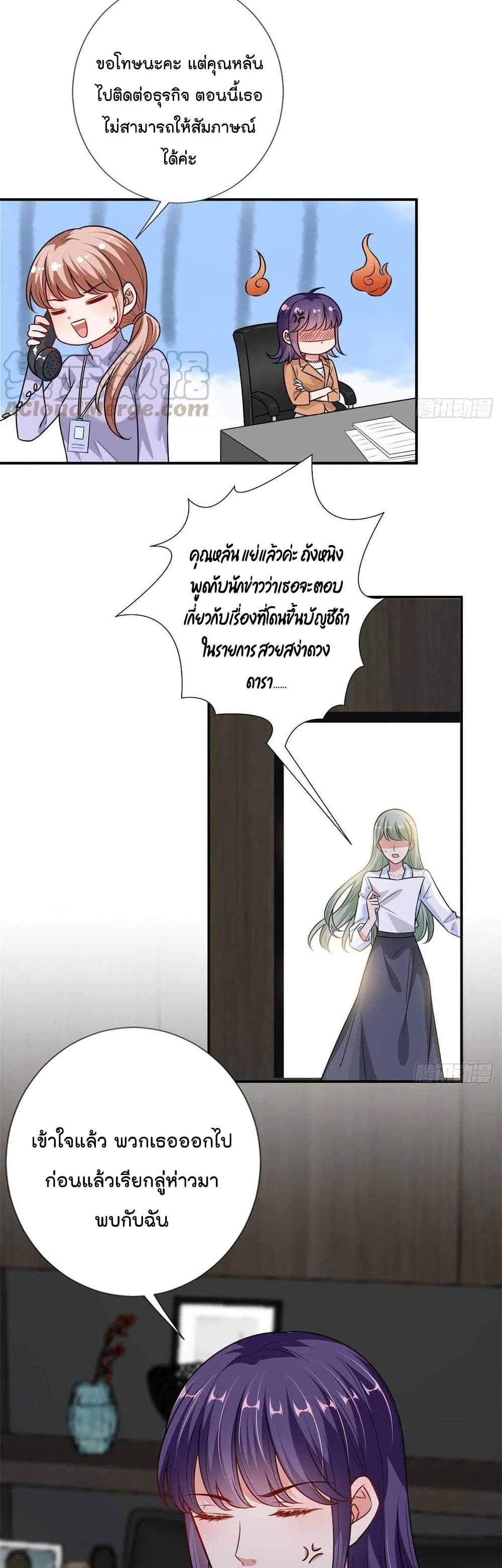 อ่านการ์ตูน Trial Marriage Husband Need to Work Hard 108 ภาพที่ 14