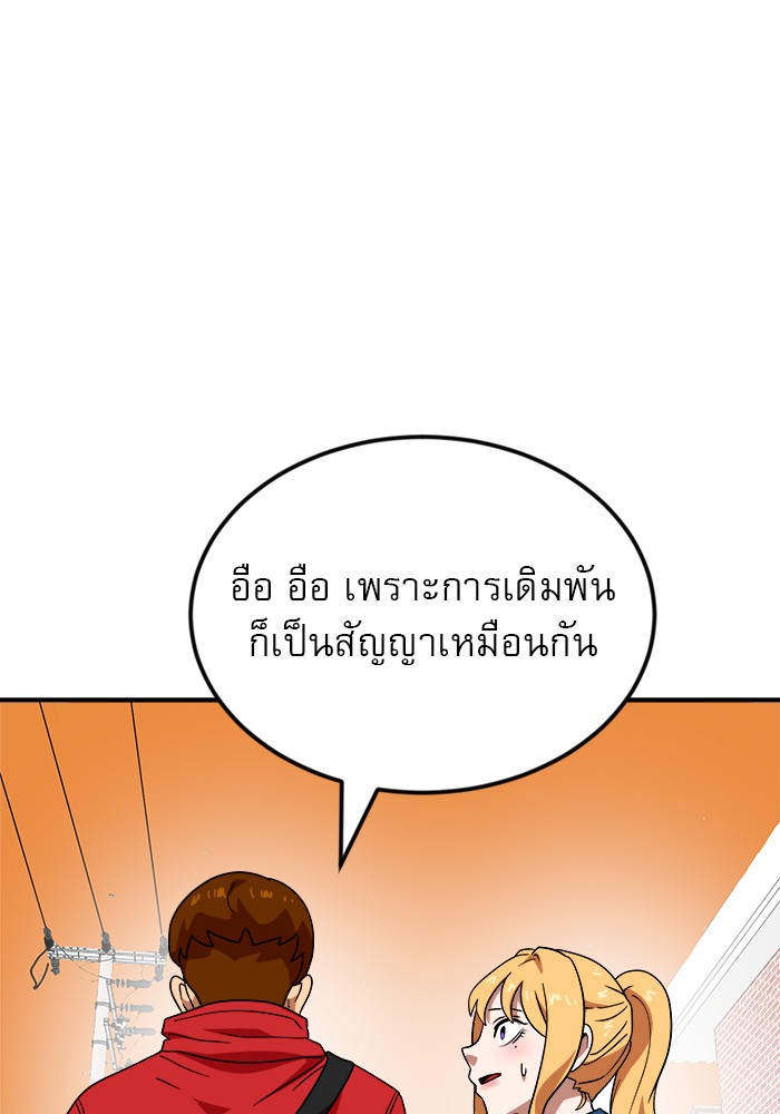 อ่านการ์ตูน Double Click 52 ภาพที่ 107