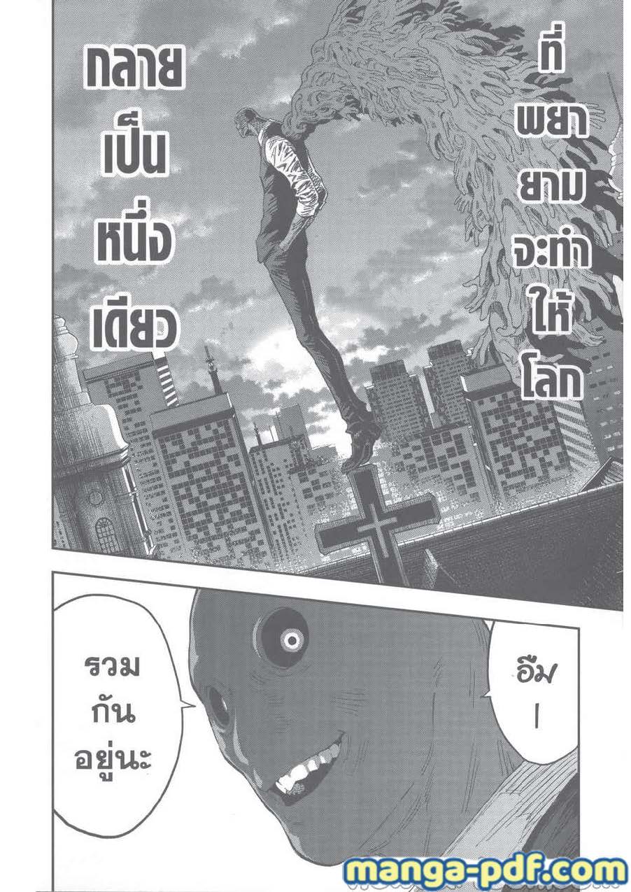 อ่านการ์ตูน Jagaaaaaan 136 ภาพที่ 18