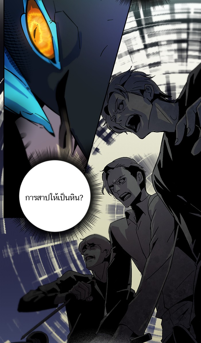 อ่านการ์ตูน Return to Player  18 ภาพที่ 34