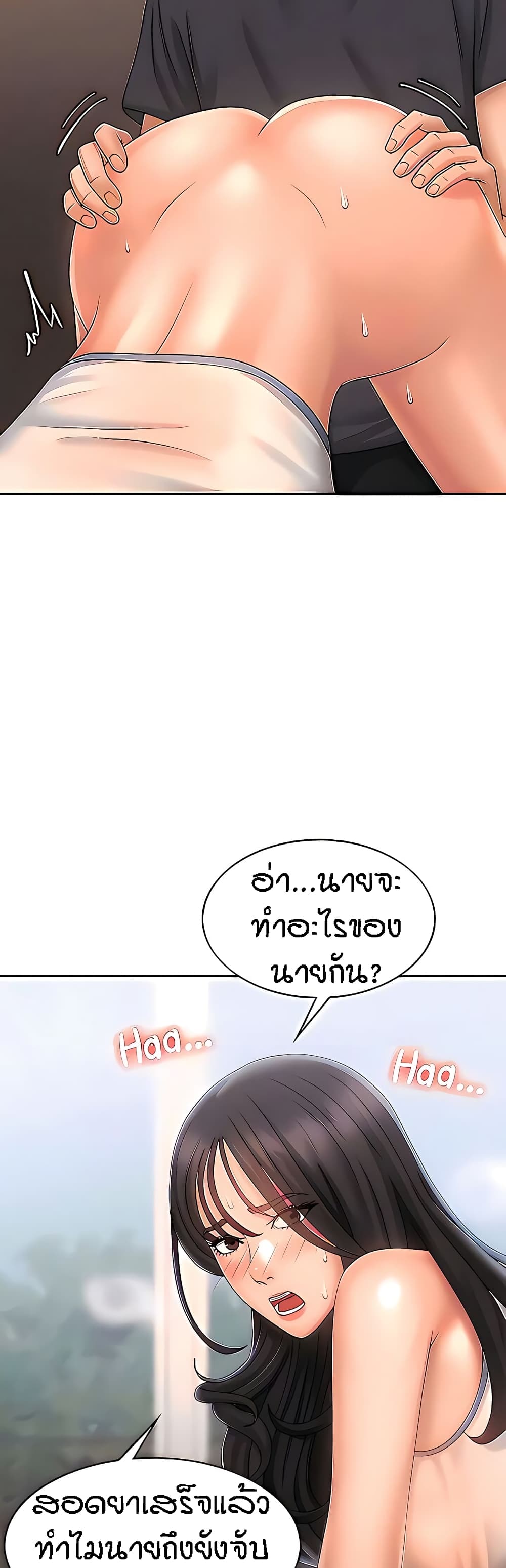 อ่านการ์ตูน Aunt Puberty 29 ภาพที่ 28