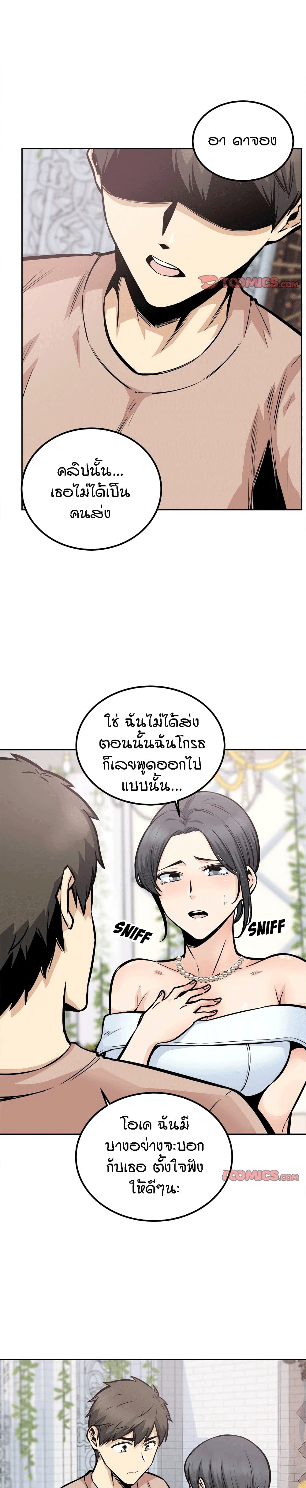 อ่านการ์ตูน Excuse me, This is my Room 100 ภาพที่ 15