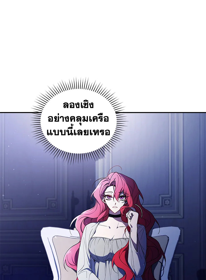 อ่านการ์ตูน Resetting Lady 37 ภาพที่ 46