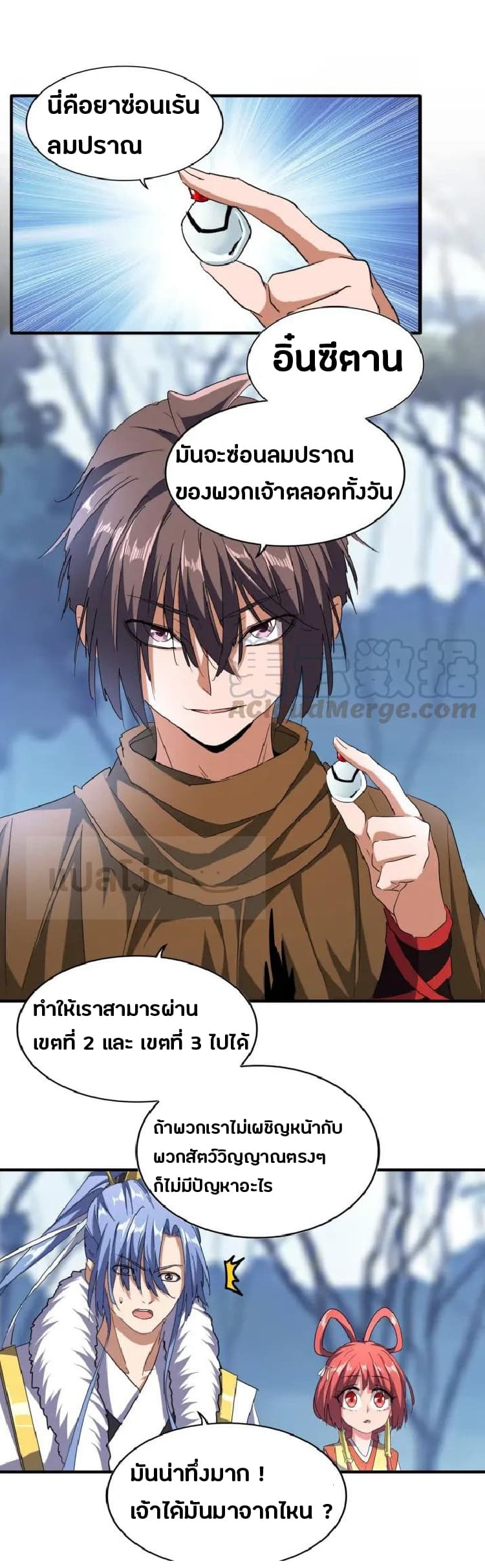 อ่านการ์ตูน Magic Emperor 64 ภาพที่ 2