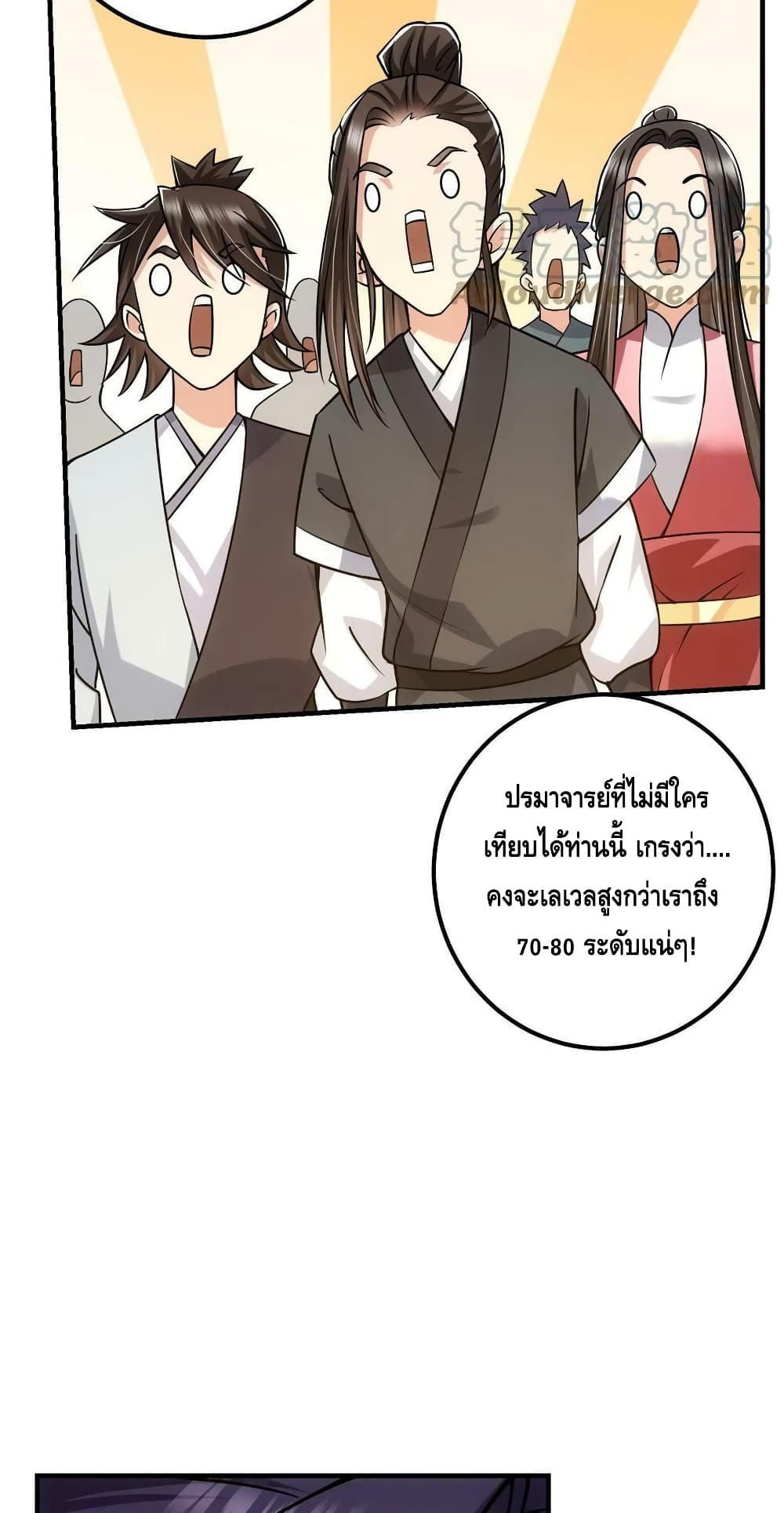 อ่านการ์ตูน Keep A Low Profile 116 ภาพที่ 12