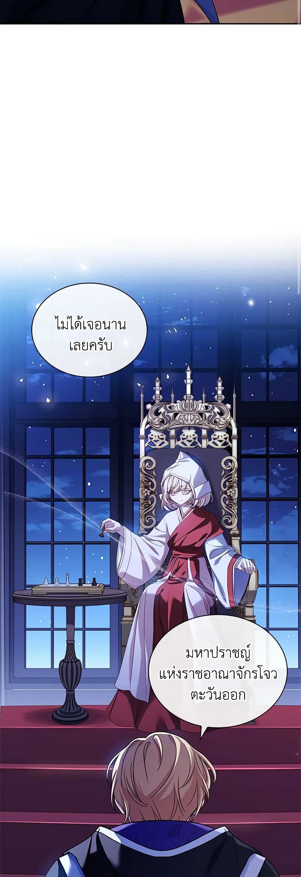 อ่านการ์ตูน The Lady Needs a Break 107 ภาพที่ 12