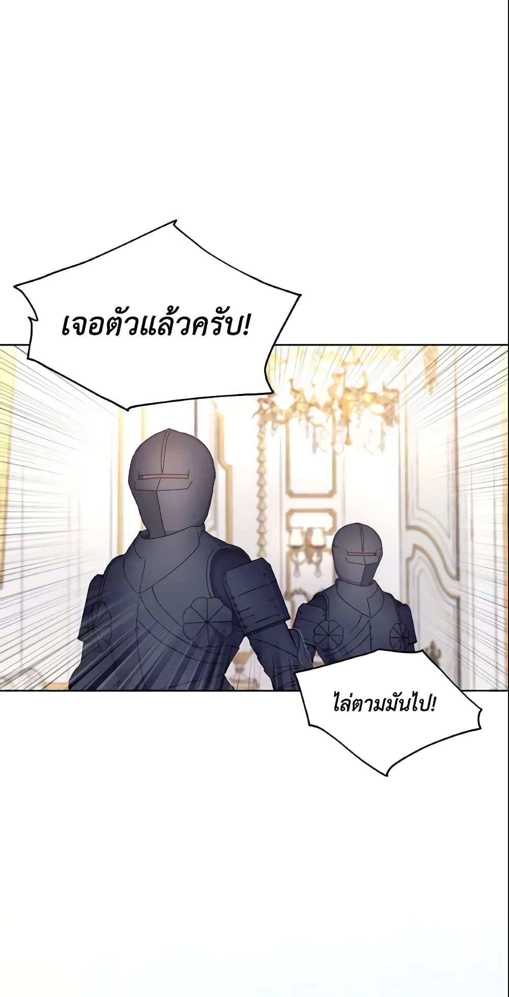 อ่านการ์ตูน May I Kill You, Your Majesty 13 ภาพที่ 57