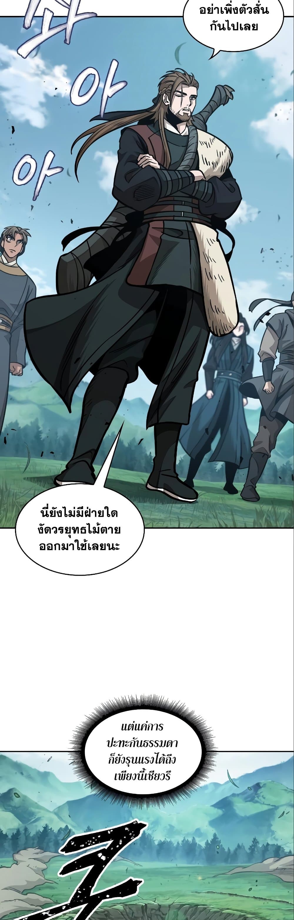 อ่านการ์ตูน Nano Machine 177 ภาพที่ 14