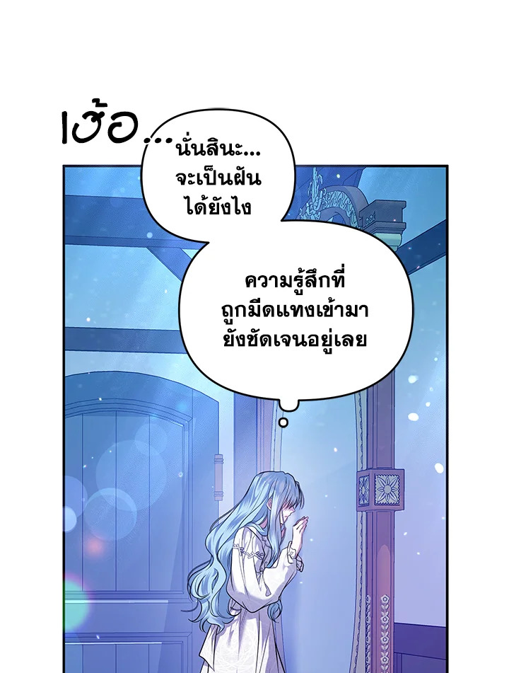 อ่านการ์ตูน Helena: Master of the Guardian Stone 1 ภาพที่ 76