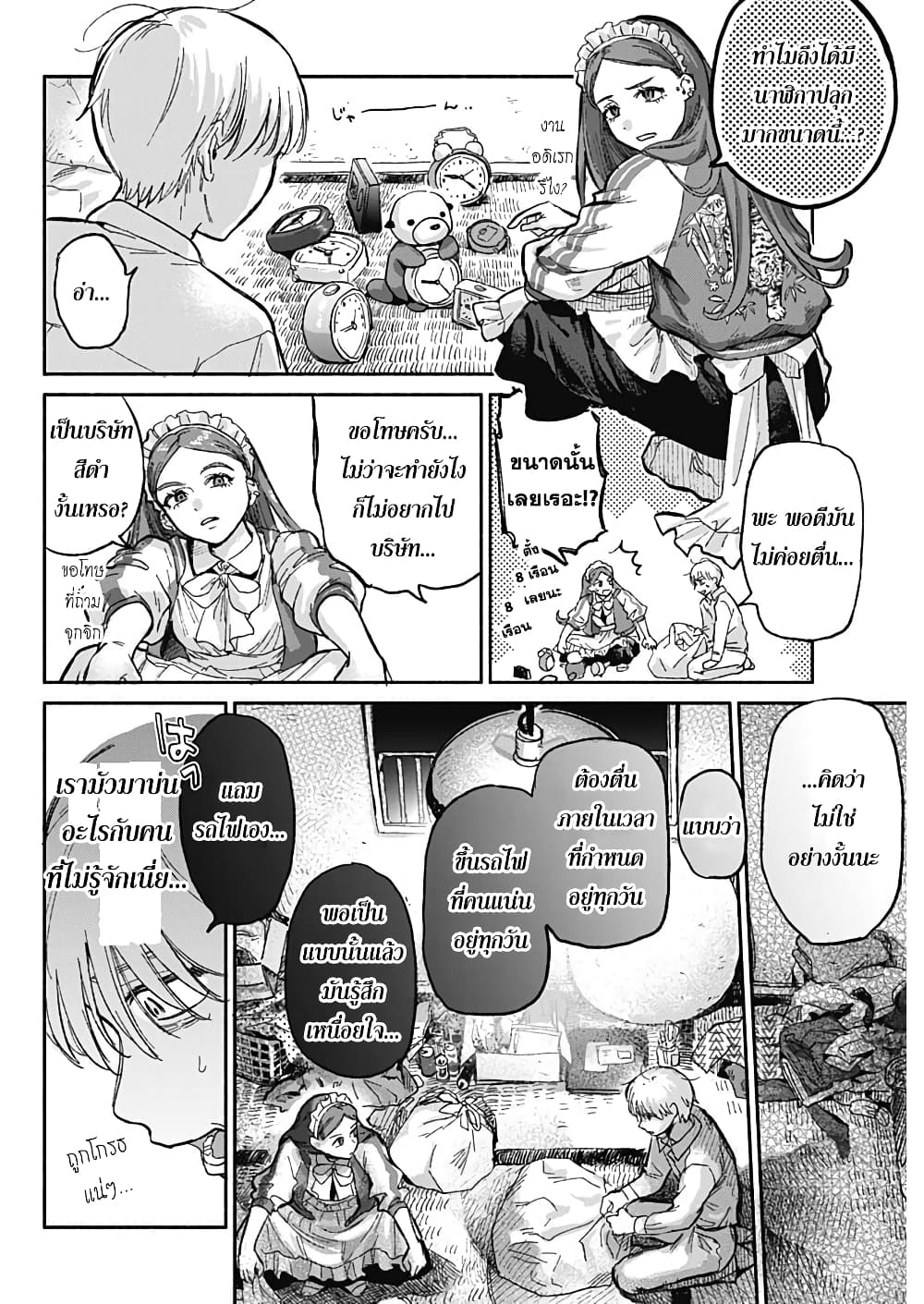 อ่านการ์ตูน Yankee Maid Ruby-san 1 ภาพที่ 12