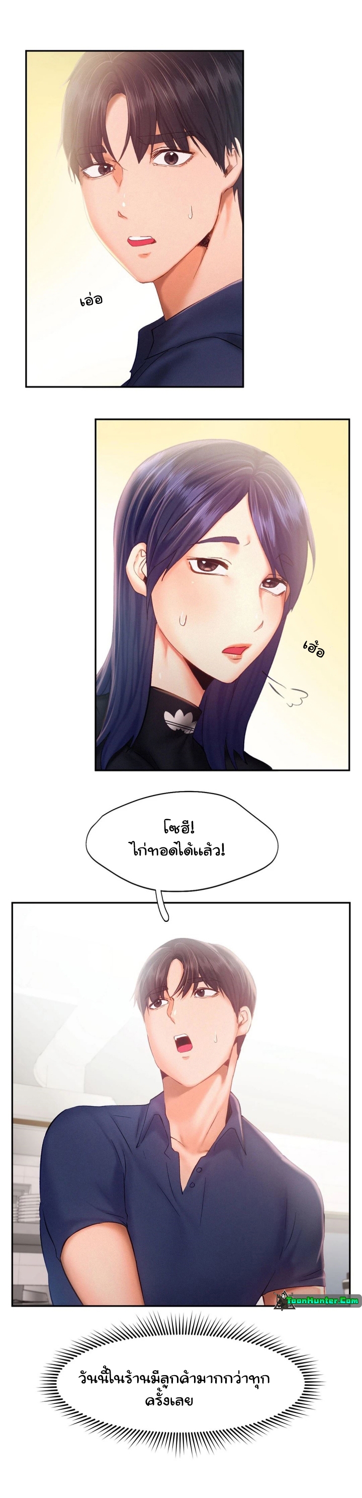 อ่านการ์ตูน Flying High 35 ภาพที่ 23