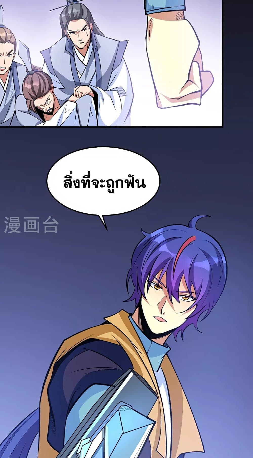 อ่านการ์ตูน WuDao Du Zun 605 ภาพที่ 49