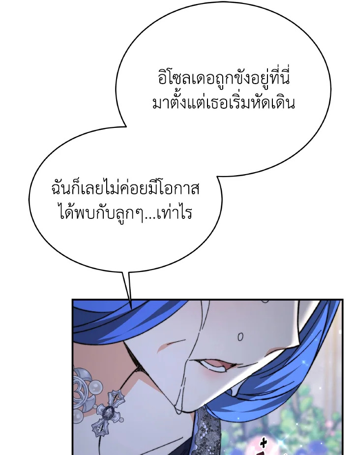 อ่านการ์ตูน Evangeline After the Ending 63 ภาพที่ 102