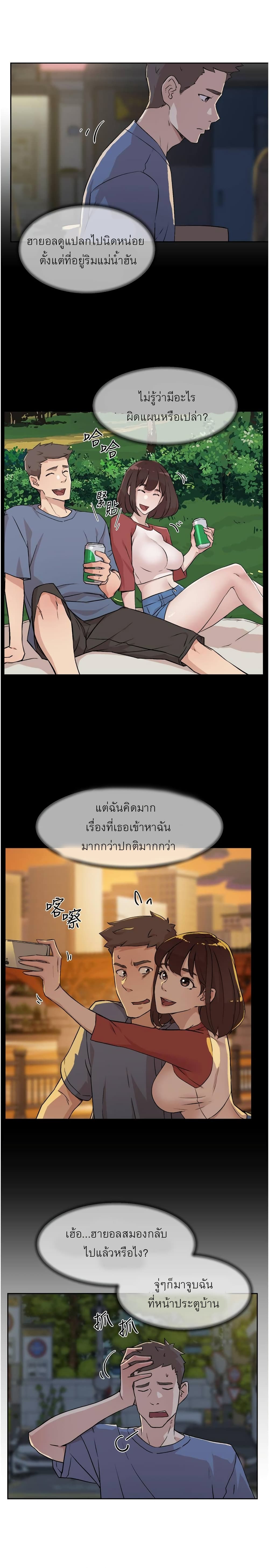 อ่านการ์ตูน Everything About Best Friend 4 ภาพที่ 9