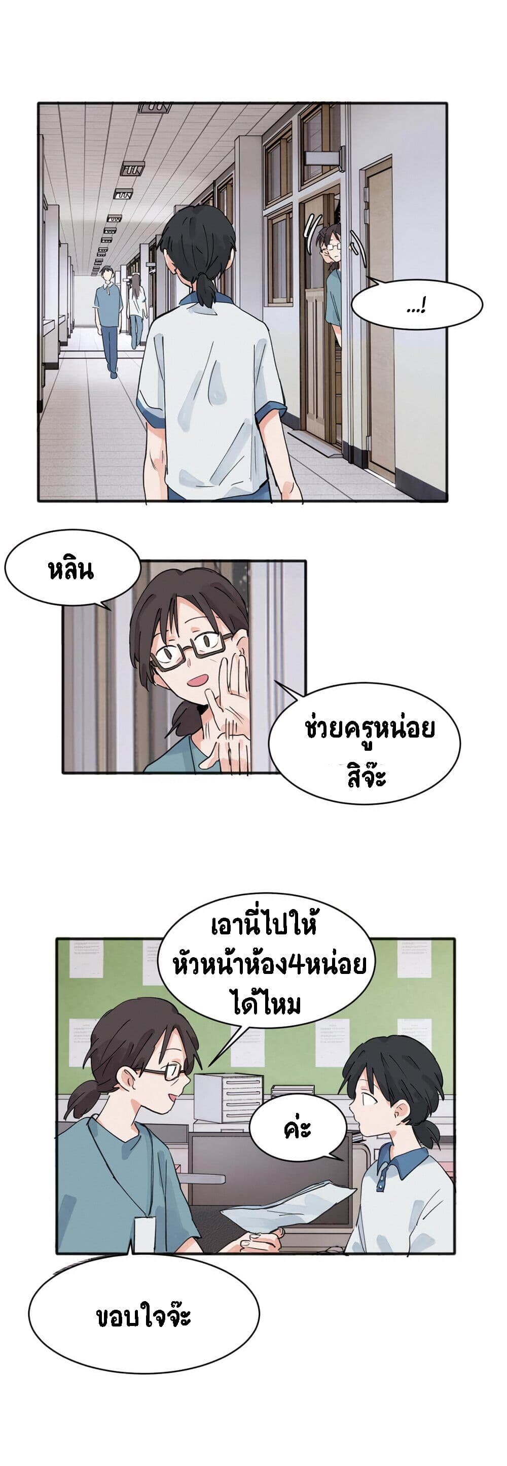 อ่านการ์ตูน That Time I Was Blackmailed By the Class’s Green Tea Bitch 13 ภาพที่ 10