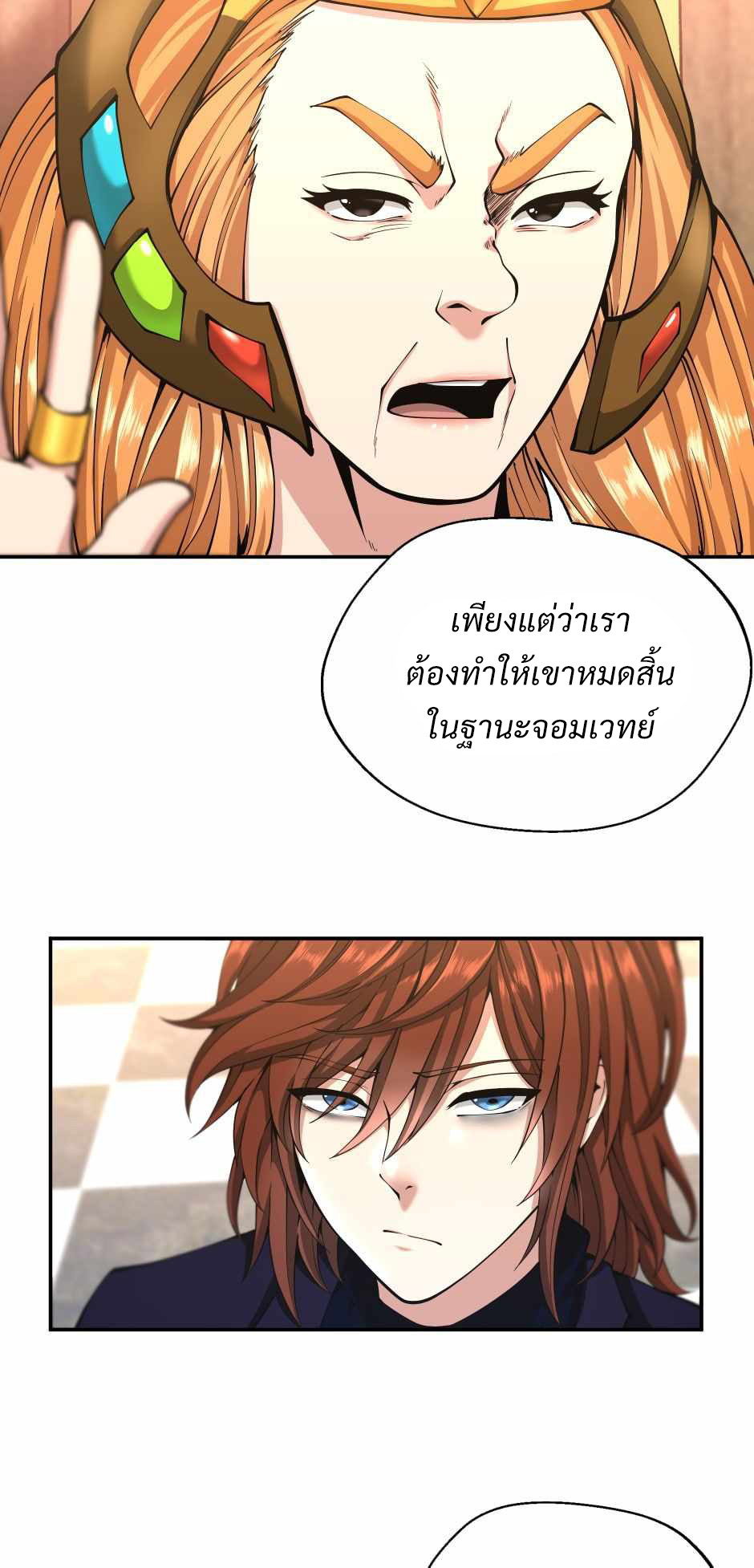 อ่านการ์ตูน The Beginning After The End 143 ภาพที่ 40