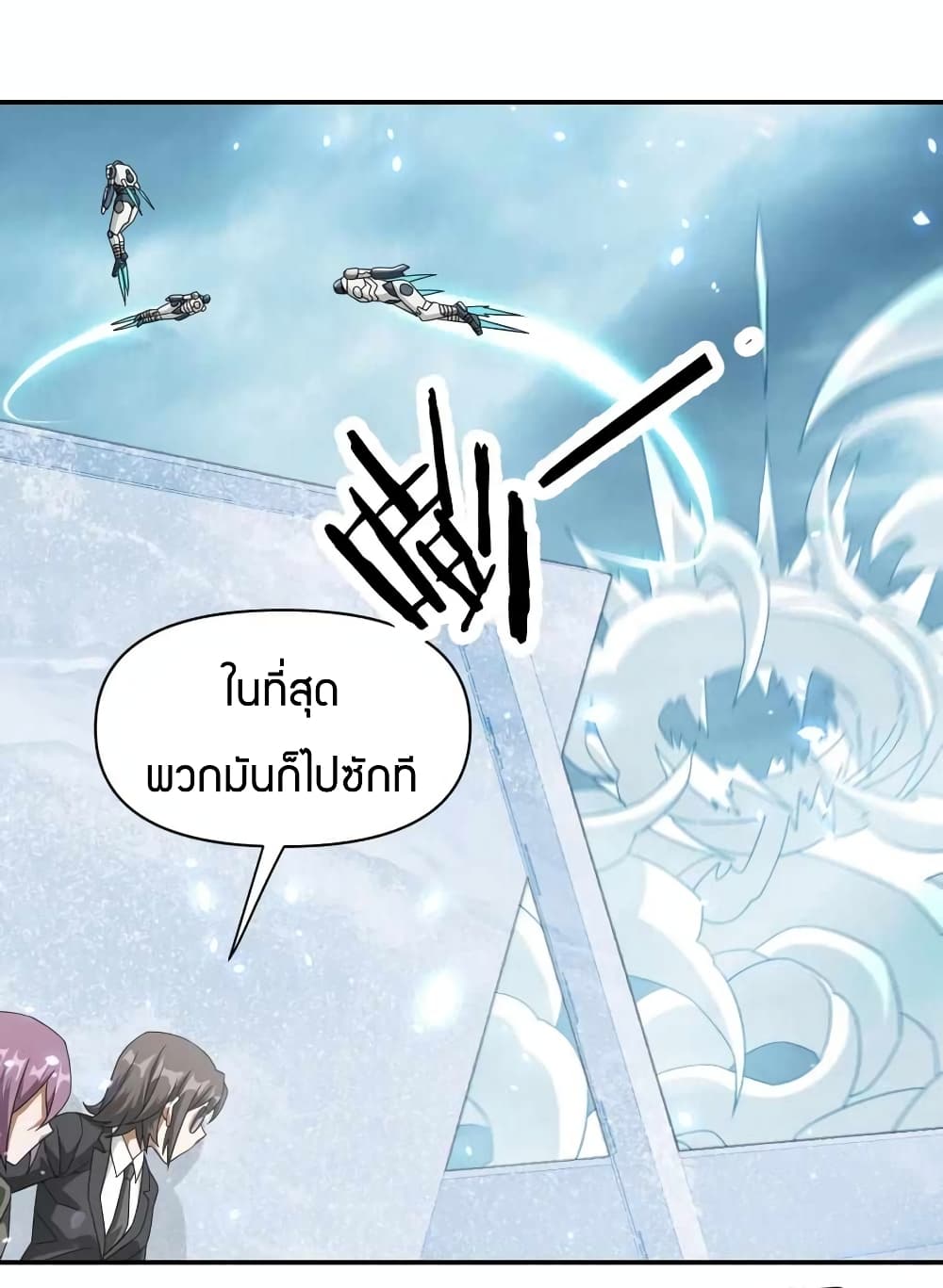 อ่านการ์ตูน Have Been Stuck On The Same Day For 3,000 Years 18 ภาพที่ 12