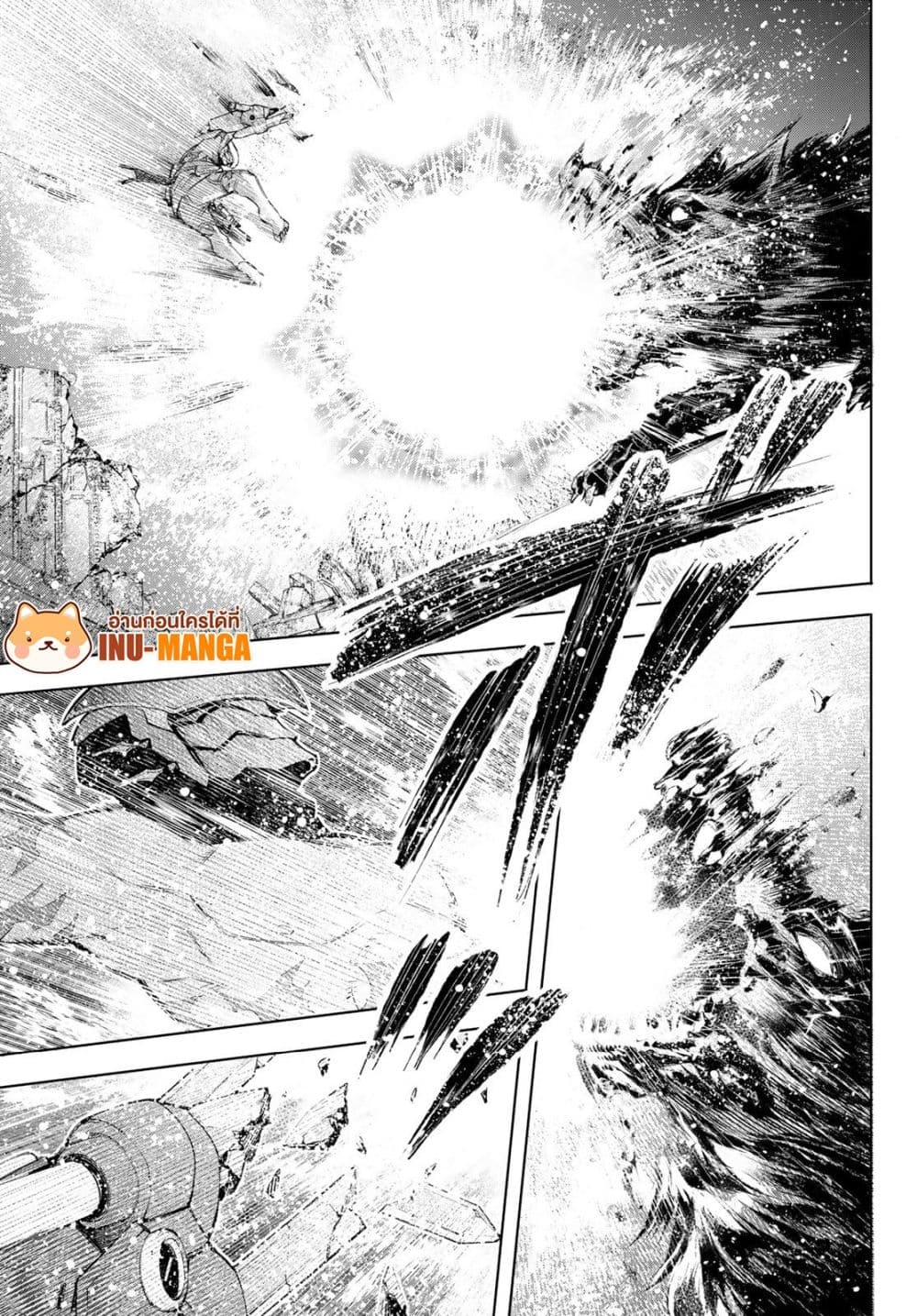 อ่านการ์ตูน Shangri-La Frontier 92 ภาพที่ 13