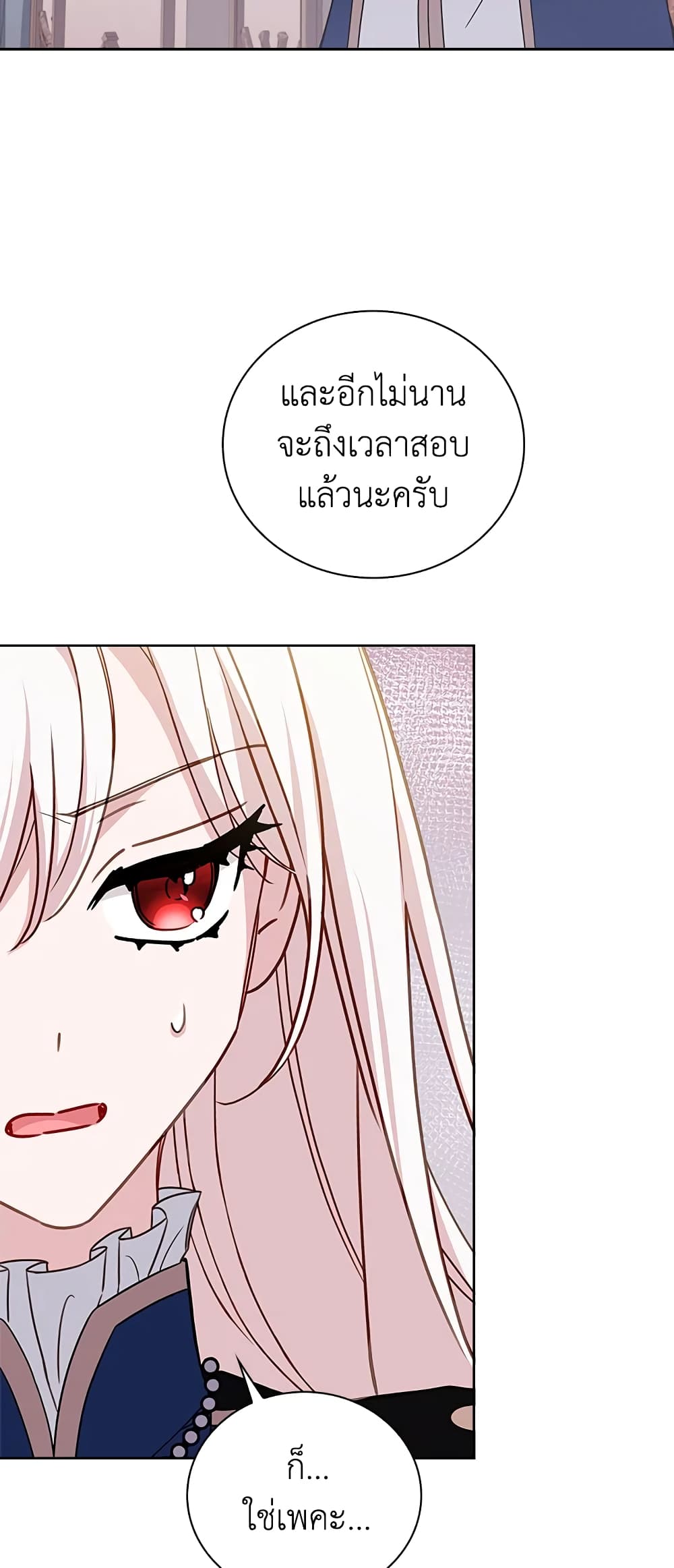 อ่านการ์ตูน The Lady Needs a Break 58 ภาพที่ 29