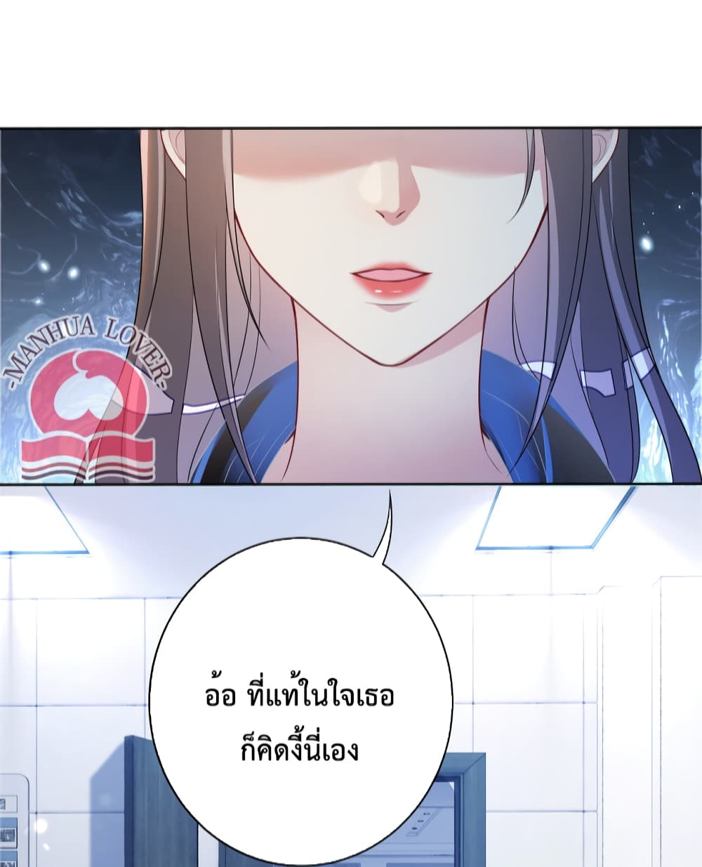 อ่านการ์ตูน Be Jealous 21 ภาพที่ 32