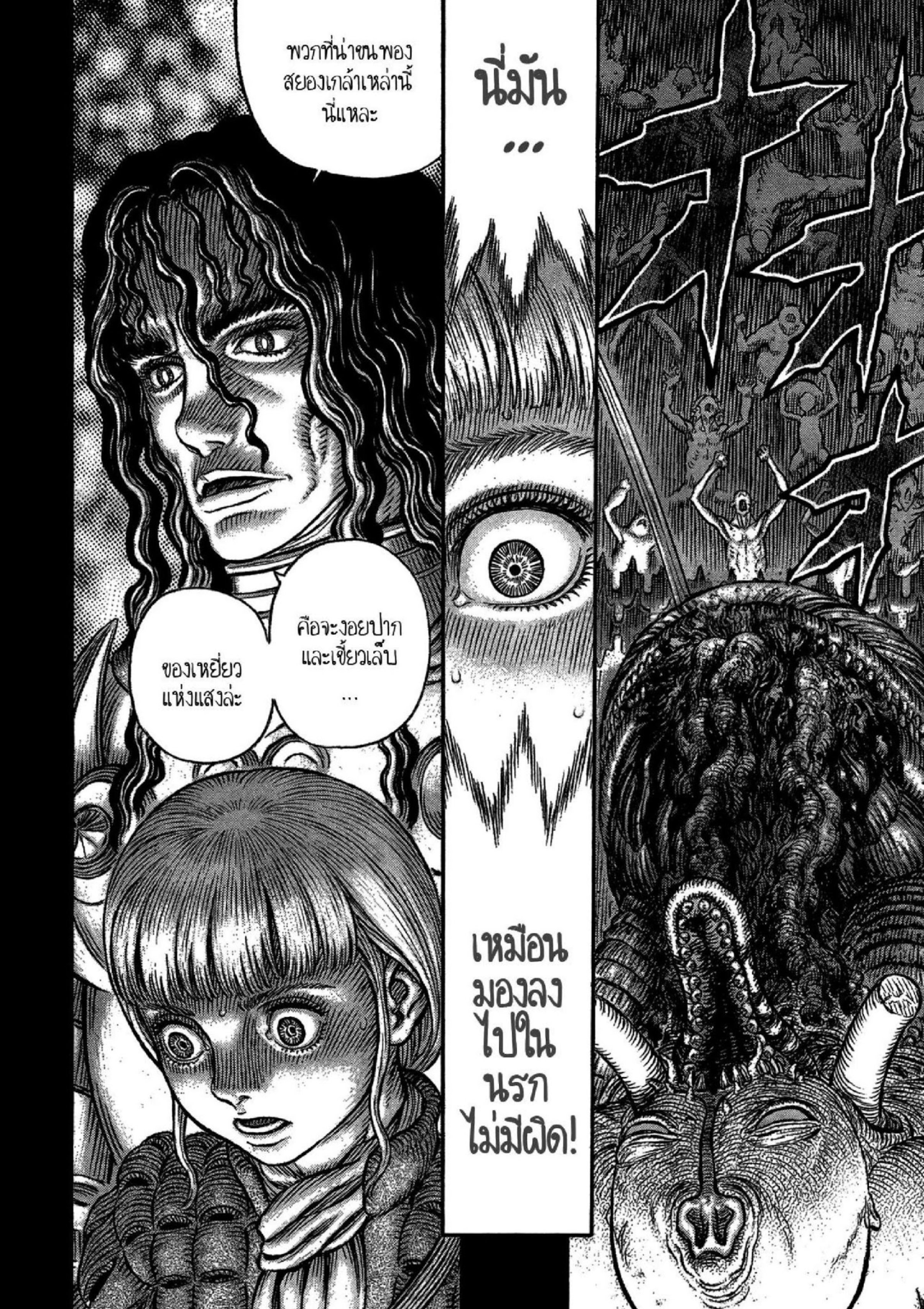 อ่านการ์ตูน Berserk 336 ภาพที่ 19