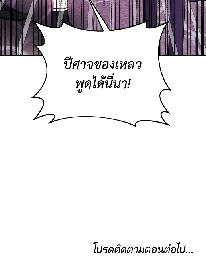 อ่านการ์ตูน Evangeline After the Ending 17 ภาพที่ 117