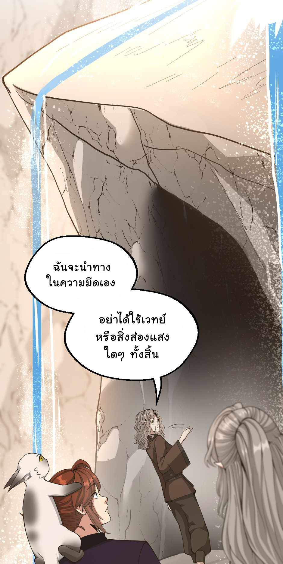 อ่านการ์ตูน The Beginning After The End 130 ภาพที่ 71