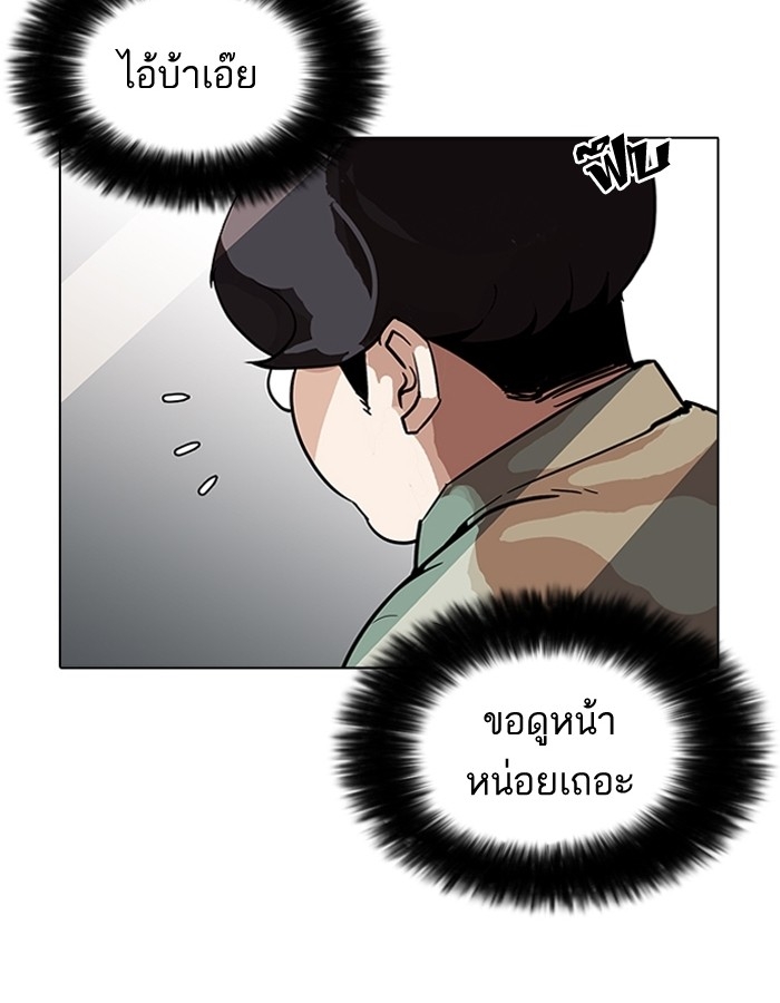 อ่านการ์ตูน Lookism 189 ภาพที่ 16