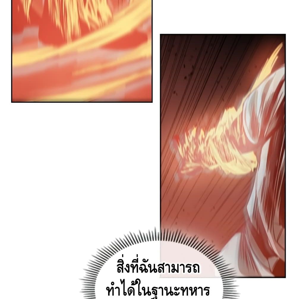 อ่านการ์ตูน PAINKILLER 9 ภาพที่ 89