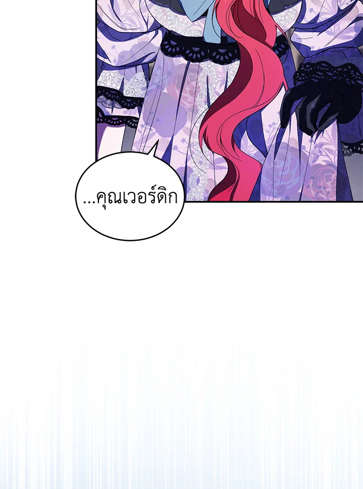 อ่านการ์ตูน Resetting Lady 39 ภาพที่ 109