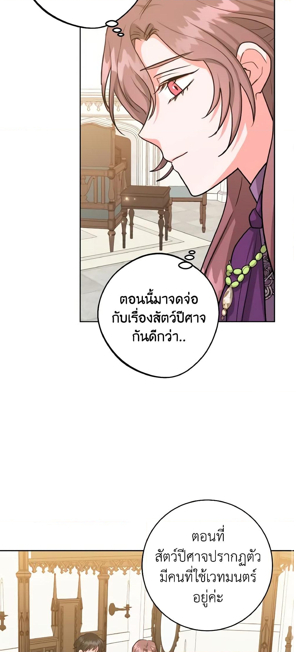 อ่านการ์ตูน The Northern Duke Needs A Warm Hug 27 ภาพที่ 42