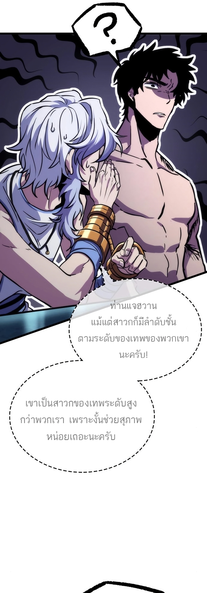 อ่านการ์ตูน The World After The End 93 ภาพที่ 63