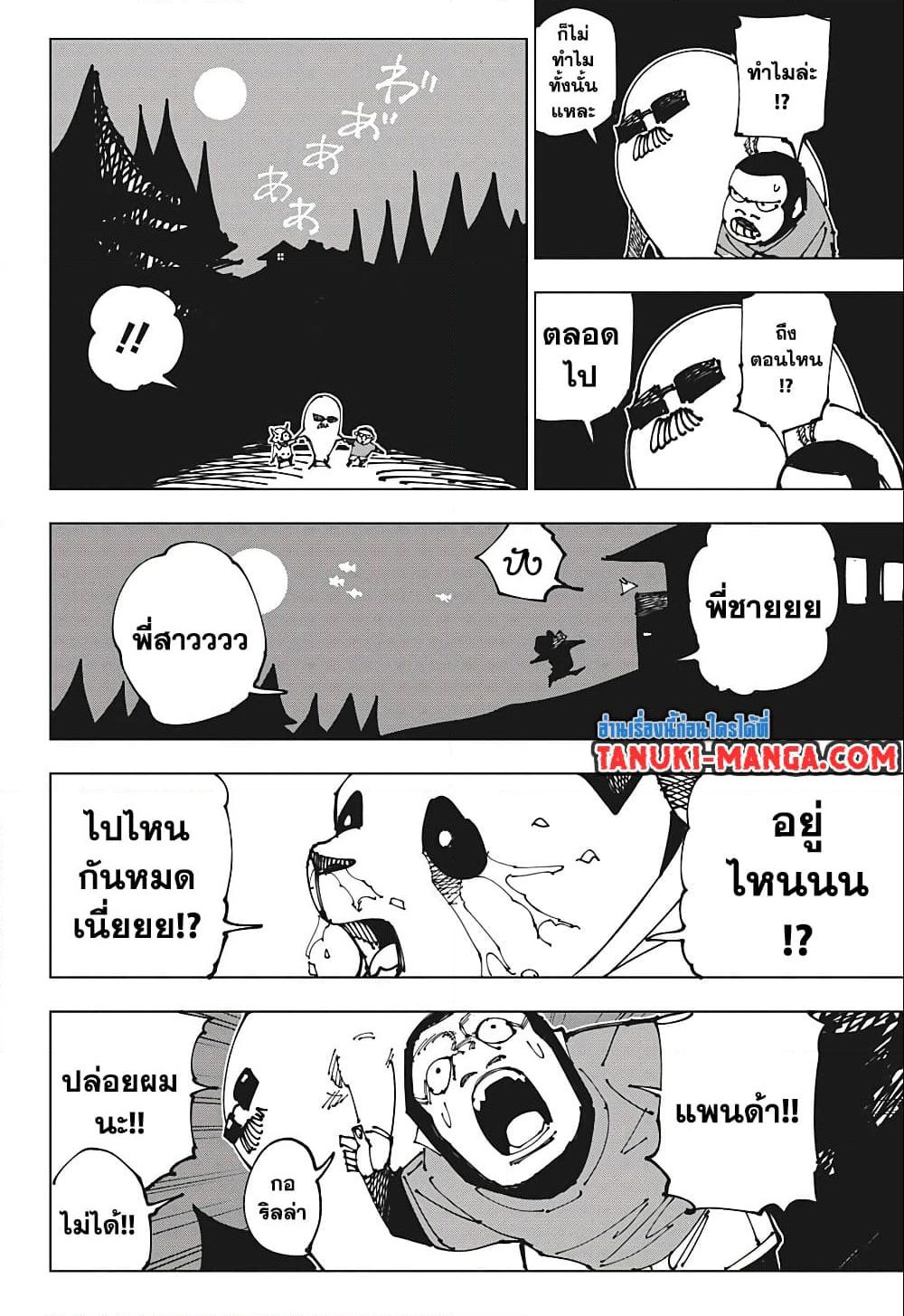 อ่านการ์ตูน Jujutsu Kaisen 185 ภาพที่ 12