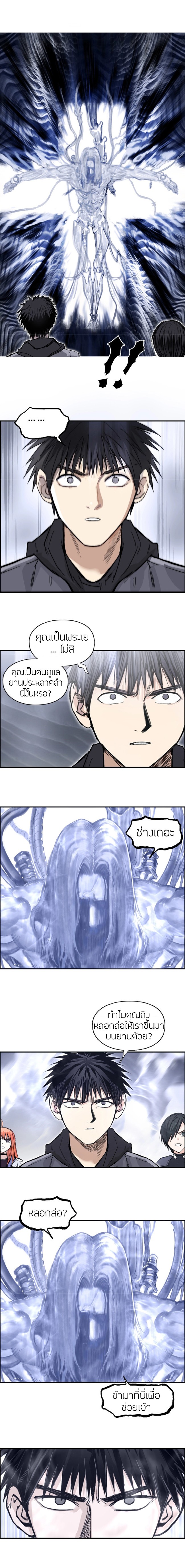 อ่านการ์ตูน Super Cube 268 ภาพที่ 14