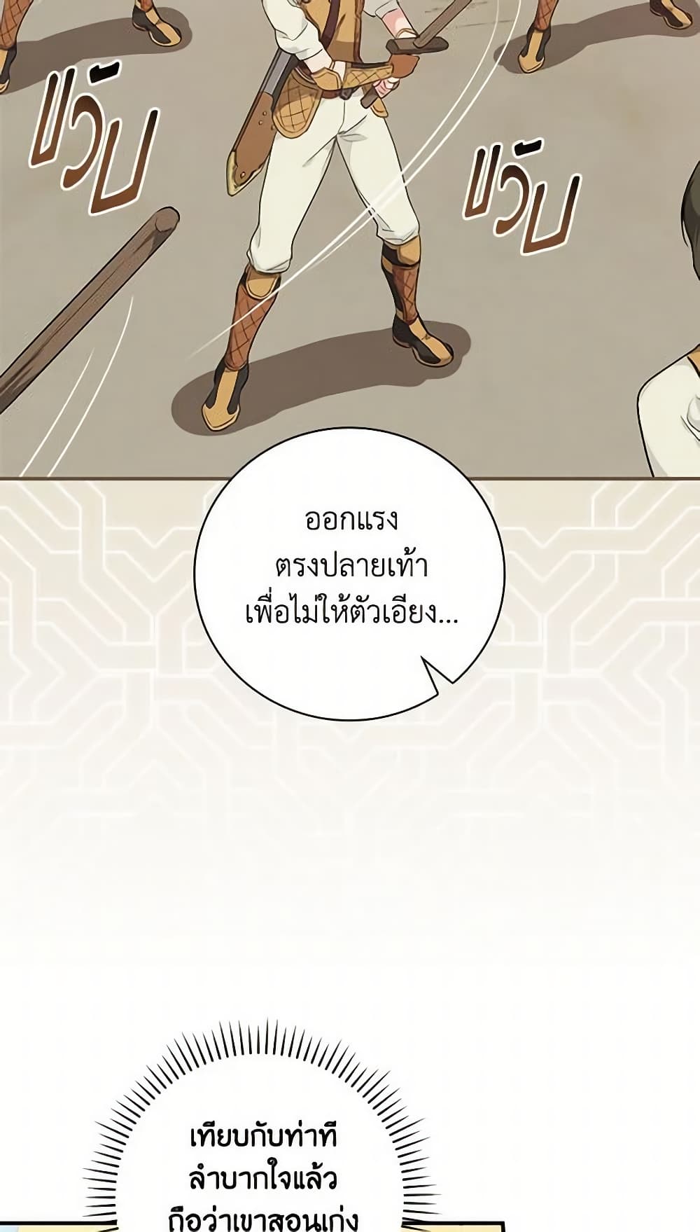 อ่านการ์ตูน Finding My Father’s Son 45 ภาพที่ 12