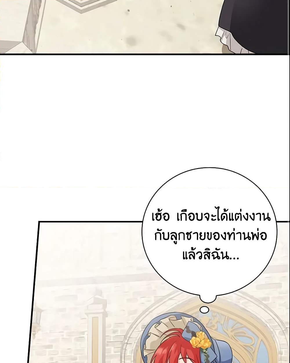 อ่านการ์ตูน Finding My Father’s Son 8 ภาพที่ 56