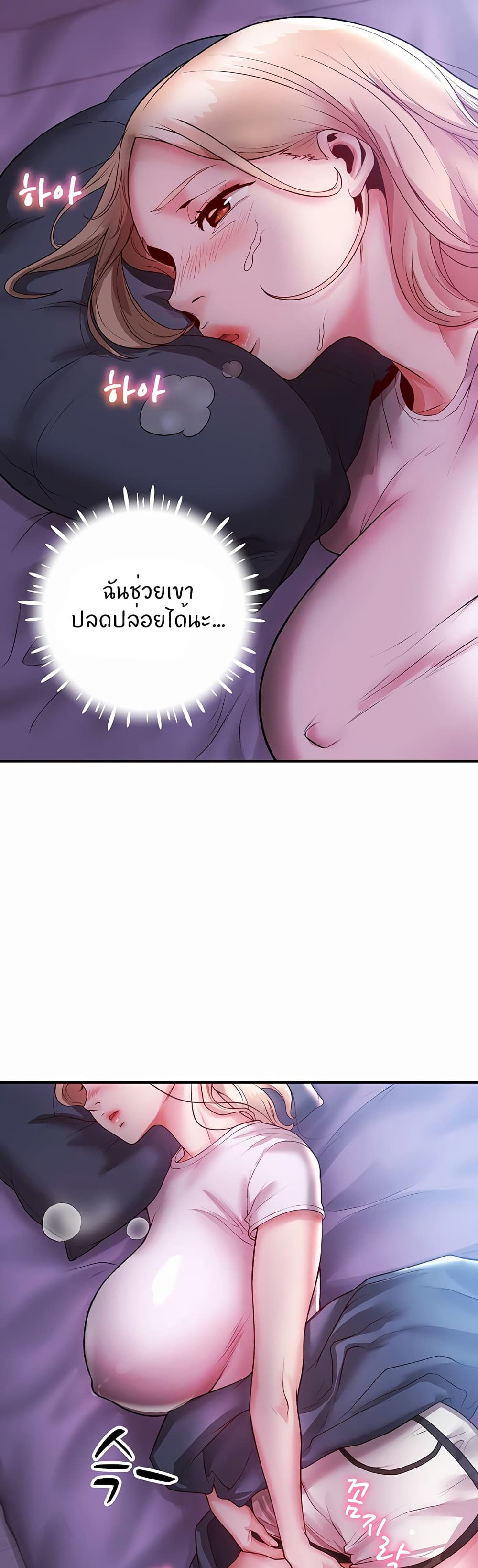 อ่านการ์ตูน Living With Two Busty Women 3 ภาพที่ 46