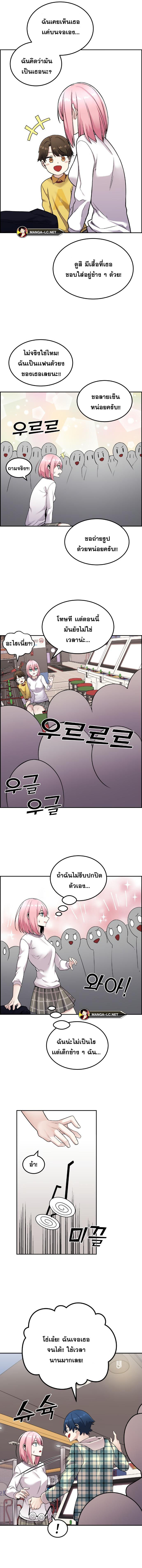 อ่านการ์ตูน Webtoon Character Na Kang Lim 17 ภาพที่ 11