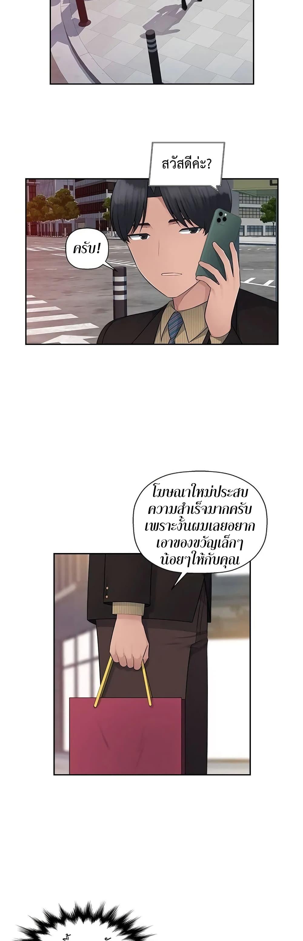 อ่านการ์ตูน Sex Office 6 ภาพที่ 34