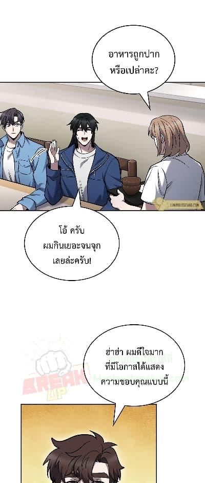 อ่านการ์ตูน The Delivery Man From Murim 26 ภาพที่ 25