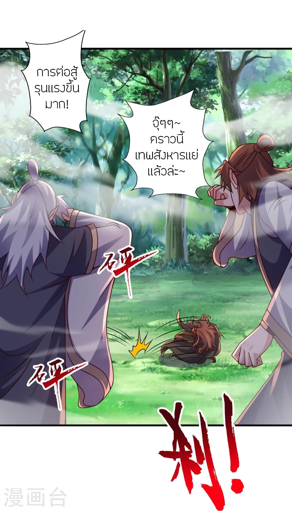 อ่านการ์ตูน Banished Disciple’s Counterattack 446 ภาพที่ 55