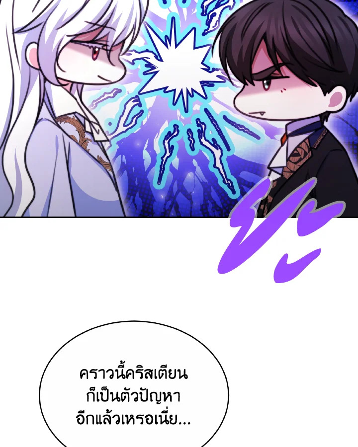 อ่านการ์ตูน Evangeline After the Ending 50 ภาพที่ 37