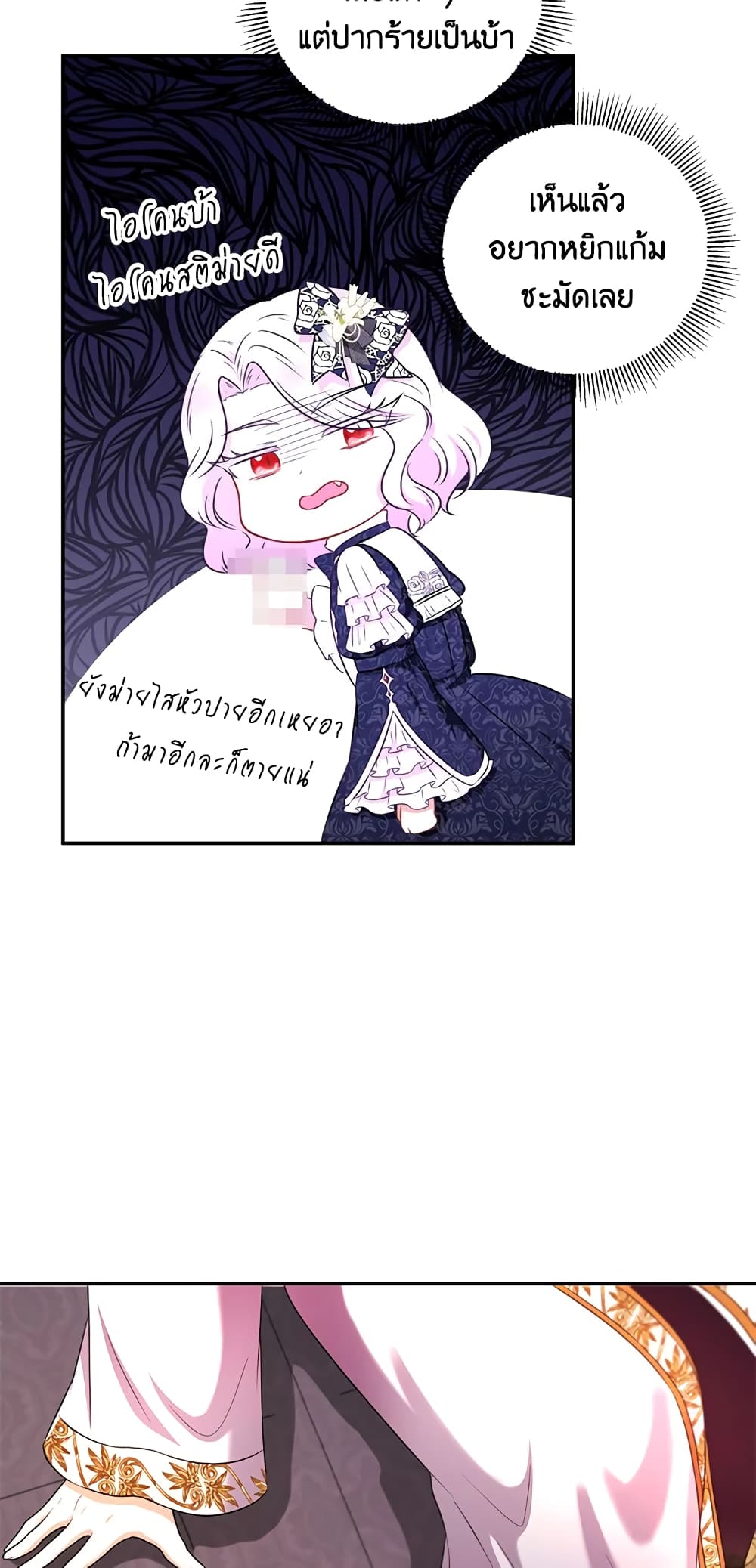 อ่านการ์ตูน The Wicked Little Princess 28 ภาพที่ 52