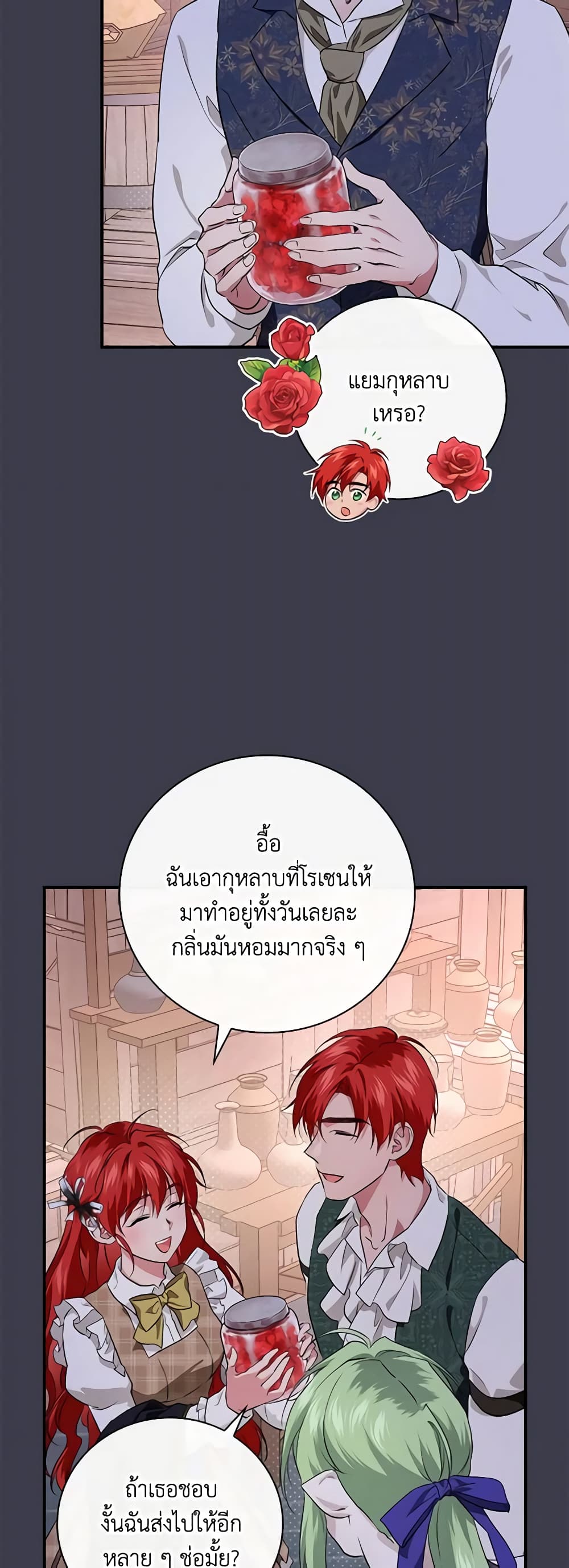 อ่านการ์ตูน Finding My Father’s Son 61 ภาพที่ 5