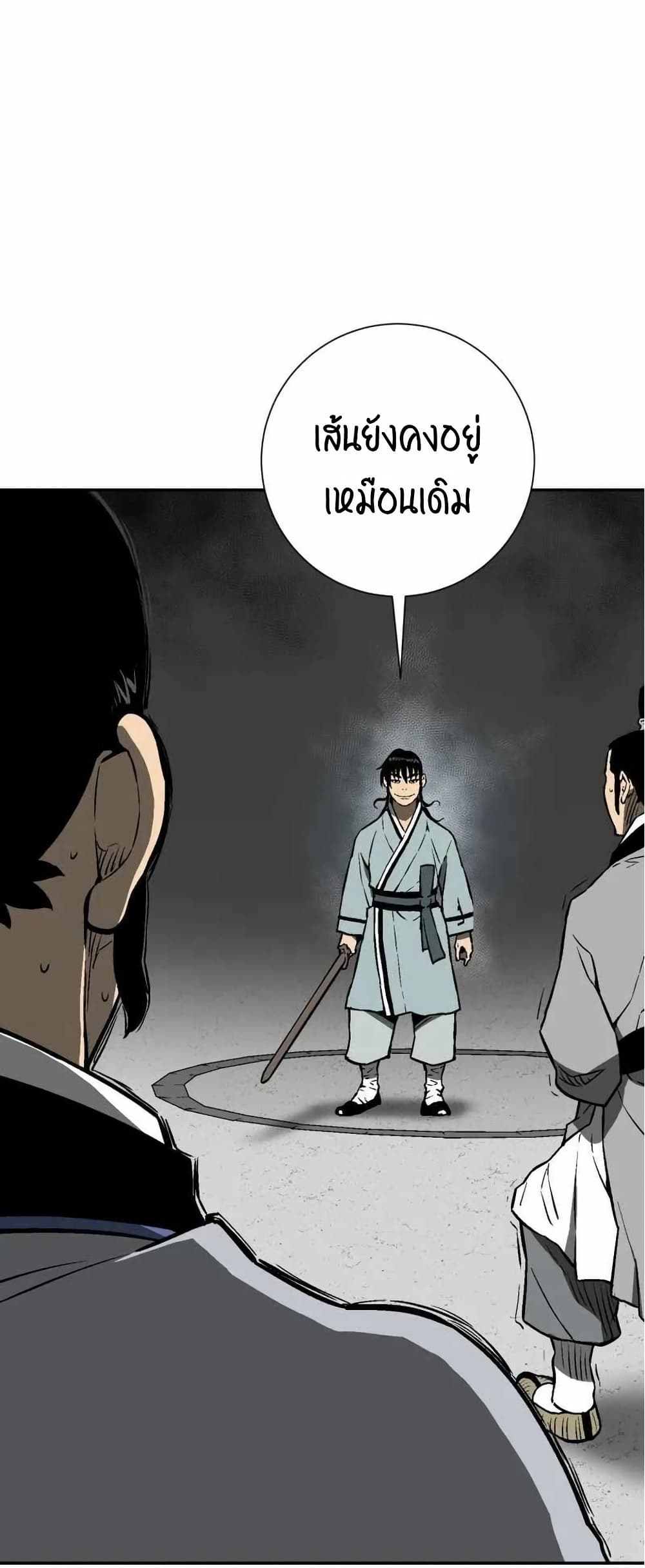 อ่านการ์ตูน Tales of A Shinning Sword 29 ภาพที่ 65