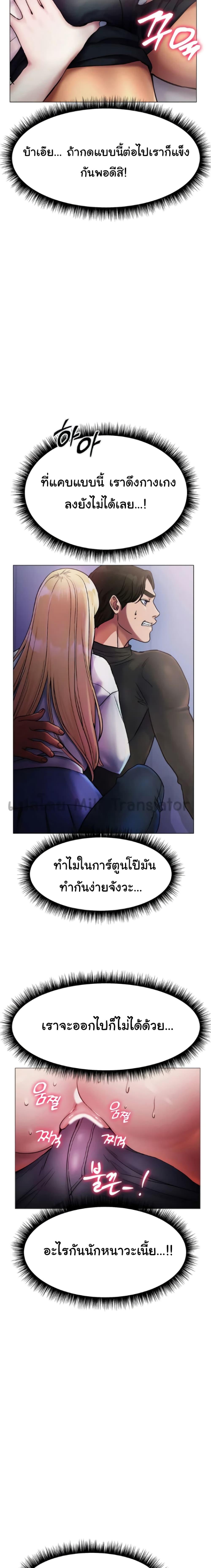 อ่านการ์ตูน Ice Love 3 ภาพที่ 12