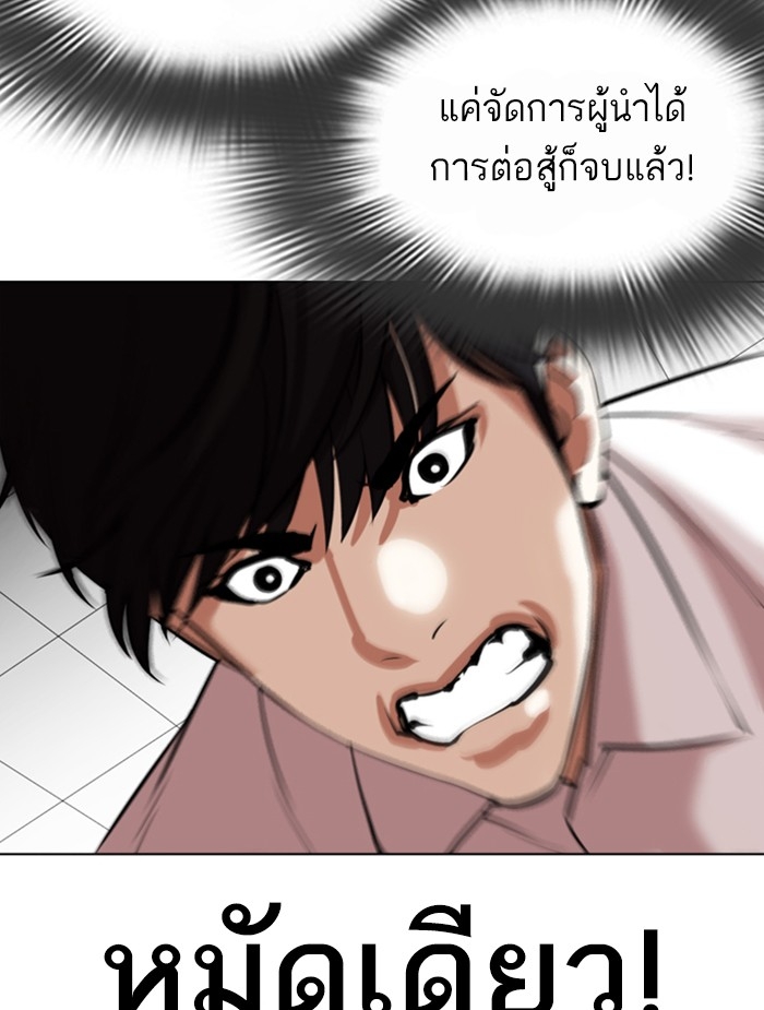 อ่านการ์ตูน Lookism 351 ภาพที่ 160